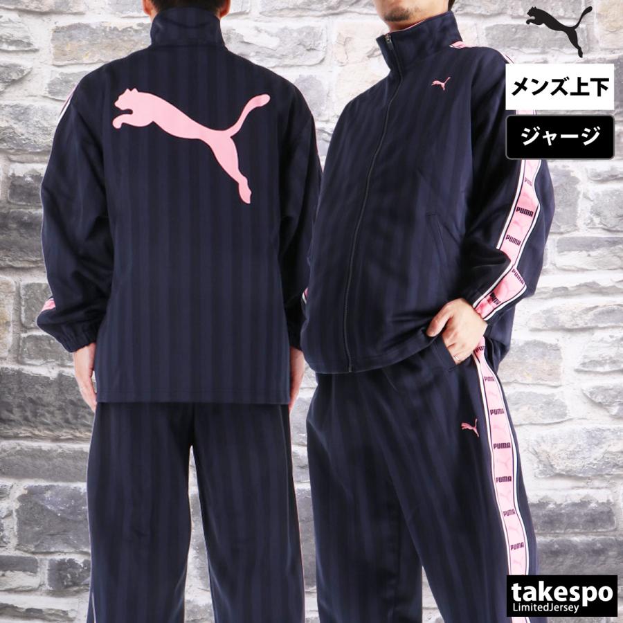 PUMA（プーマ） ジャージ メンズ 上下 ブランド セットアップ PUMA