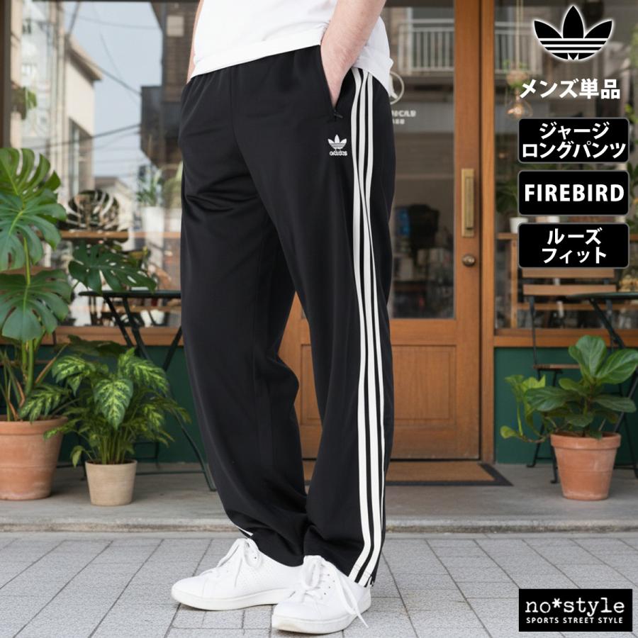 adidas Originals ジャージ 下 メンズ アディダス オリジナルス ロング