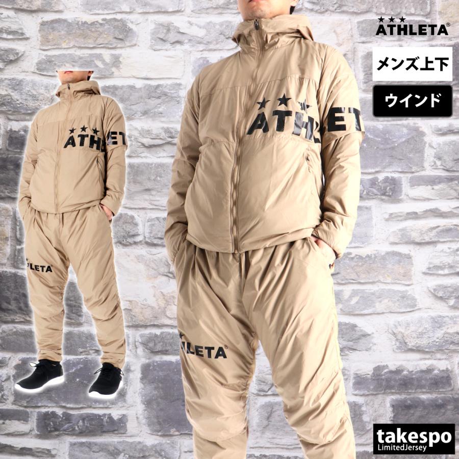 ATHLETA（アスレタ） ウインドブレーカー 上下 メンズ セットアップ