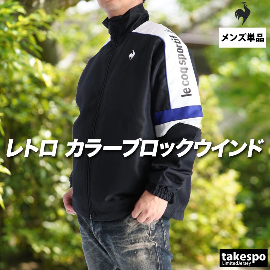 le coq sportif（ルコックスポルティフ） ルコック ウインドジャケット