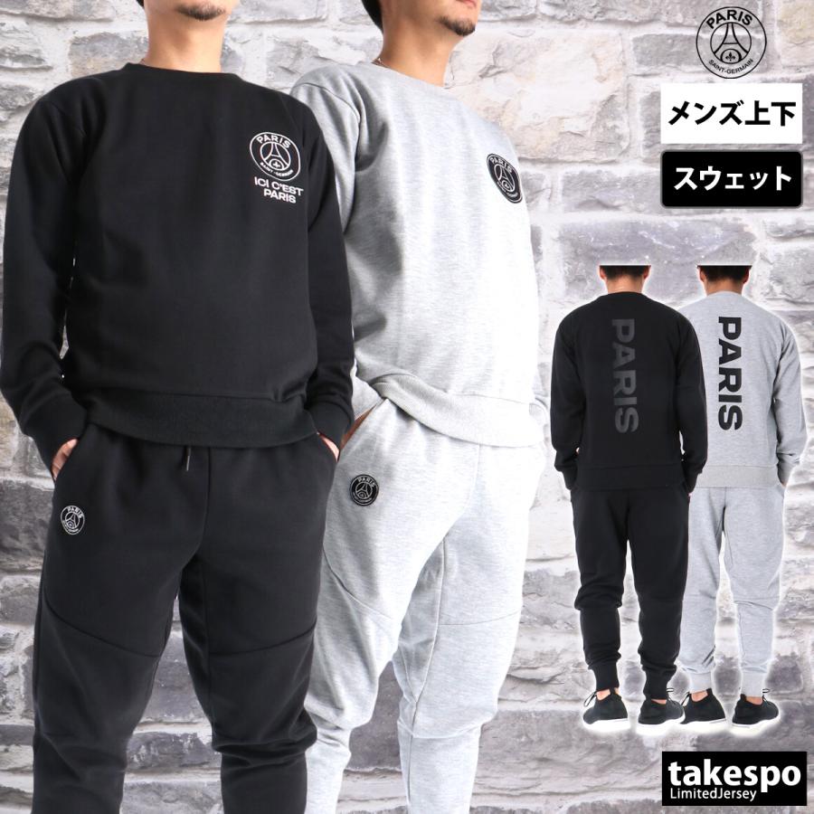 パリ・サンジェルマン スウェット 上下 メンズ セットアップ ブランド
