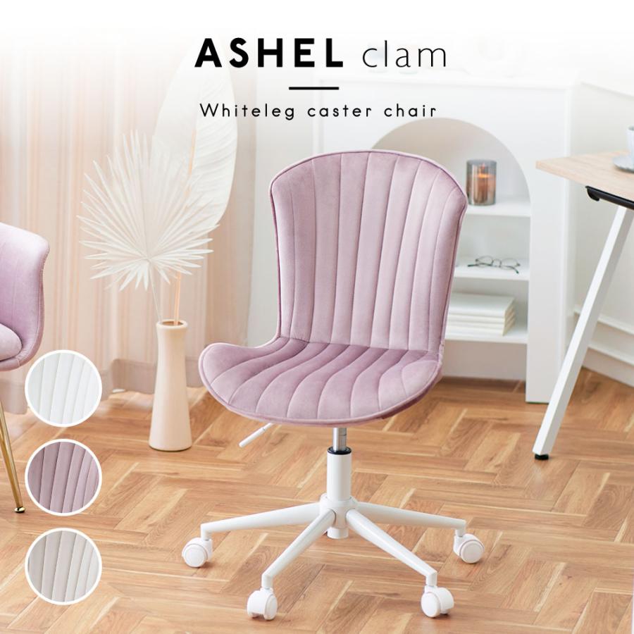 ASHEL デスクチェア おしゃれ ベロア キャスター 白脚 疲れない 韓国