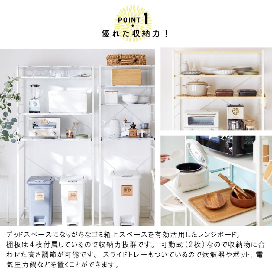 SAKODA レンジ台 おしゃれ キッチンラック 幅80 レンジラック キッチン