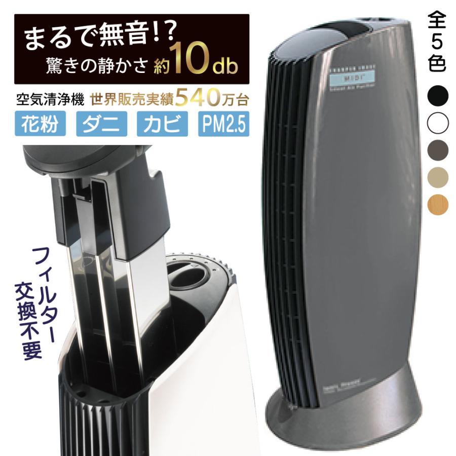 Ionic Breeze（イオニックブリーズ） 空気清浄機 フィルター交換なし