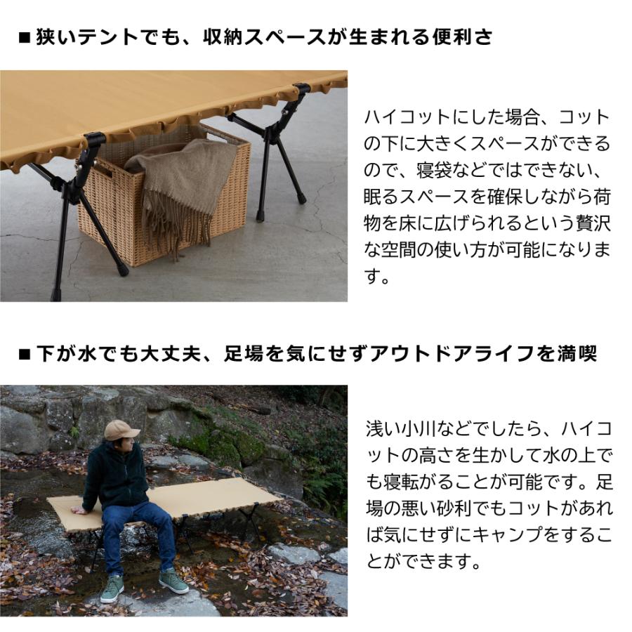 SAKODA コット キャンプ 2way trilith タクティカルワイドコット