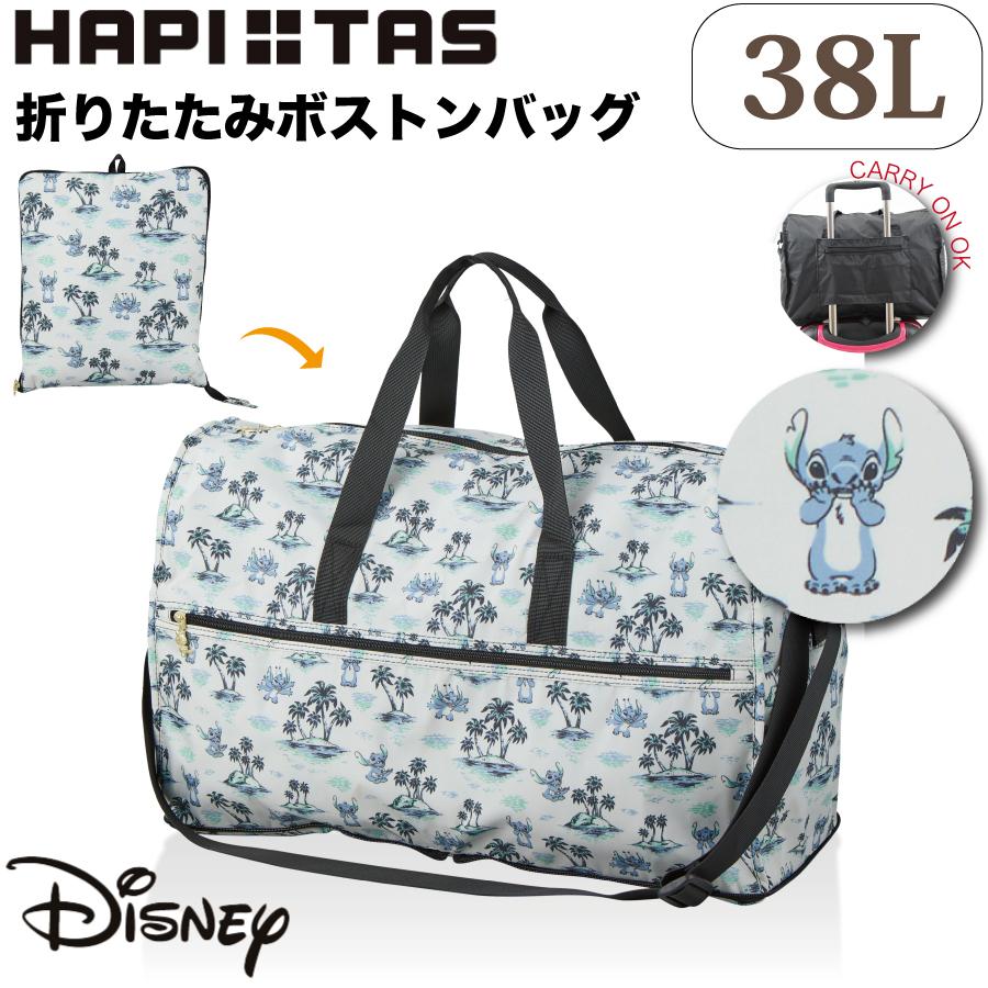 Disney（ディズニー） スティッチ 折りたたみ ボストンバッグ 38L 旅行