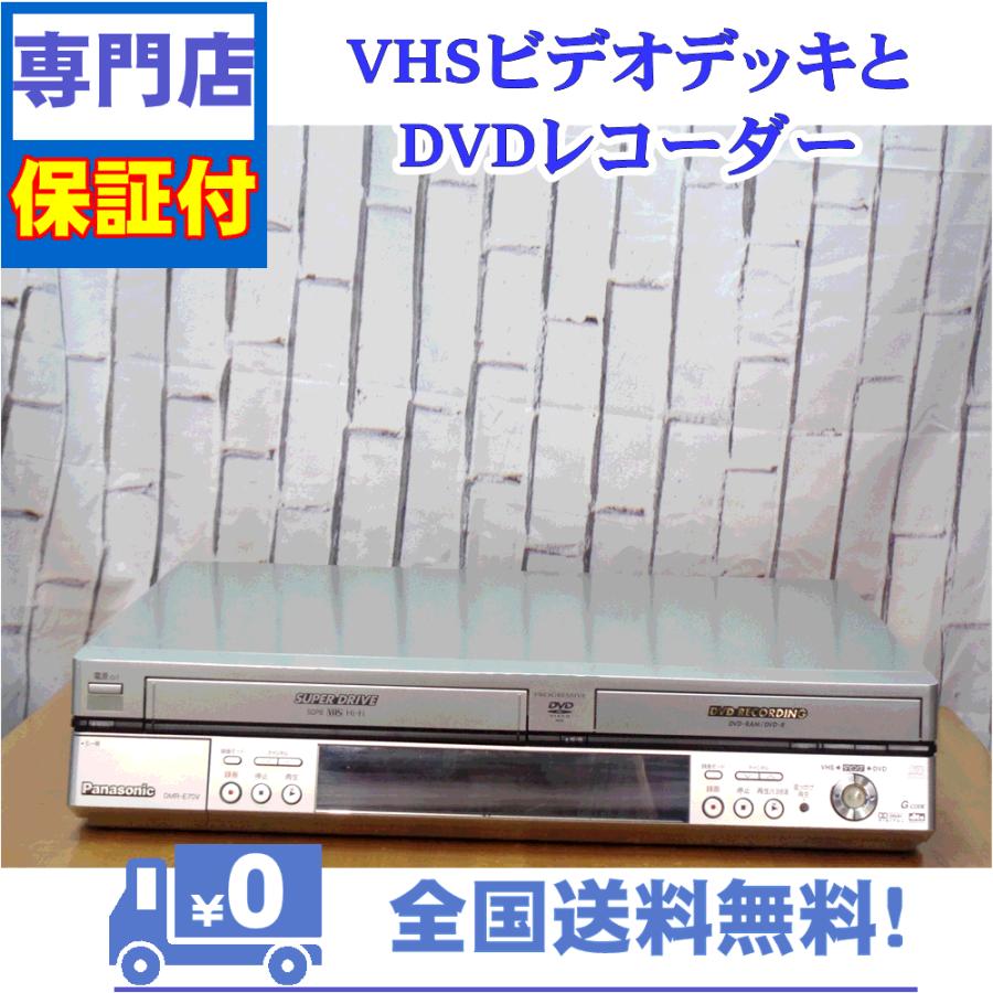 Panasonic（パナソニック） 保証付き！ VHSとDVDレコーダー 一体型