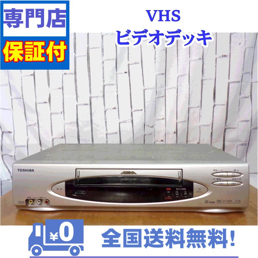 TOSHIBA（東芝） 保証付 VHSビデオデッキ A-F8 : A&Vテクニカル - 通販