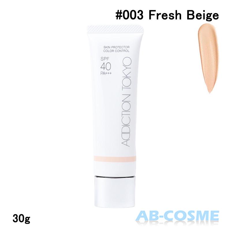 ADDICTION（アディクション） 化粧下地 スキンプロテクター カラー