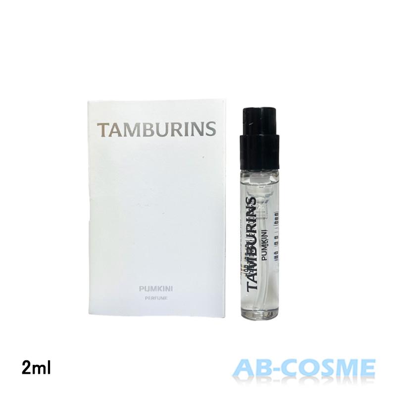TAMBURINS 香水 タンバリンズ パフューム PUMKINI パンプキニ 2ml ミニ
