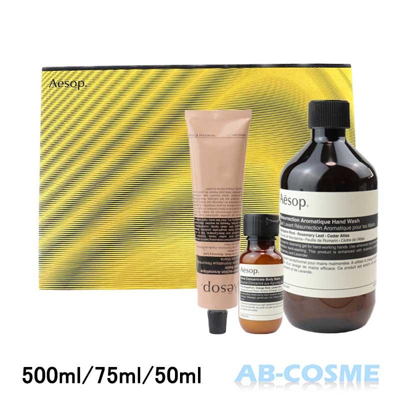 Aesop（イソップ） セット チューンフル テクスチャーズ 500ml/75ml