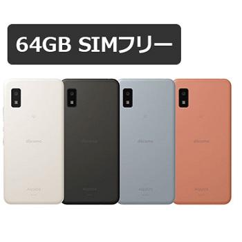 SHARP（シャープ） 【展示品・スレ傷有り】SHARP AQUOS wish2［docomo