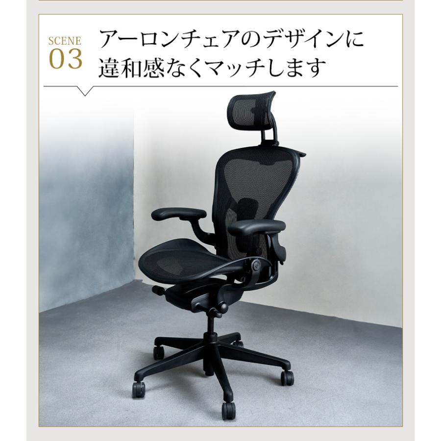 NYD アーロンチェア用ヘッドレスト 海外で大好評【ニューヨーク