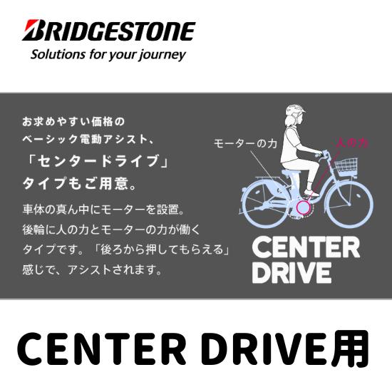 BRIDGESTONE（ブリヂストン） 25.2V×8.9Ah リチウムイオンバッテリー