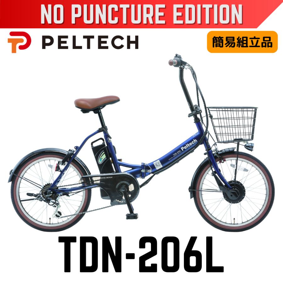PELTECH（ペルテック） パンクしない PELTECH TDN-206L 20型 折り畳み