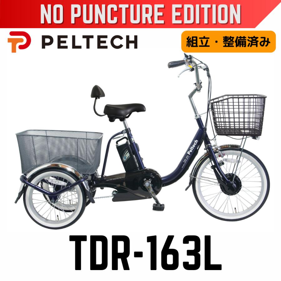 PELTECH（ペルテック） パンクしない PELTECH TDR-163L 電動アシスト