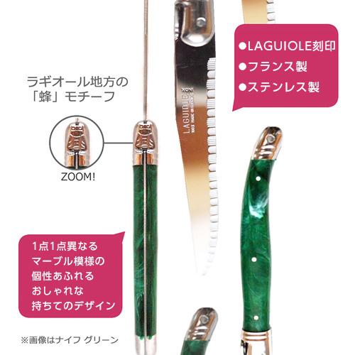 ラギオール カトラリー 2点セット(ナイフ+フォーク) カトラリーセット