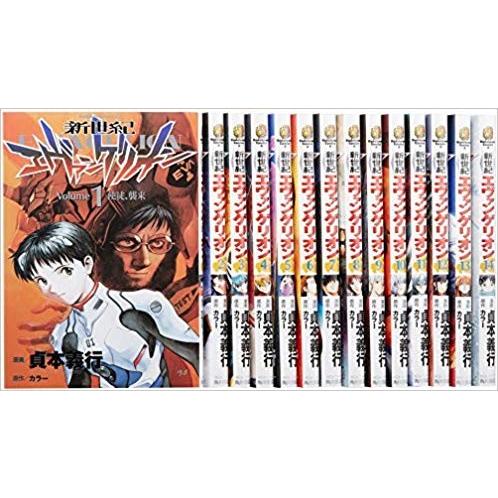 新世紀エヴァンゲリオン コミック 全14巻完結セット 中古 全巻セット