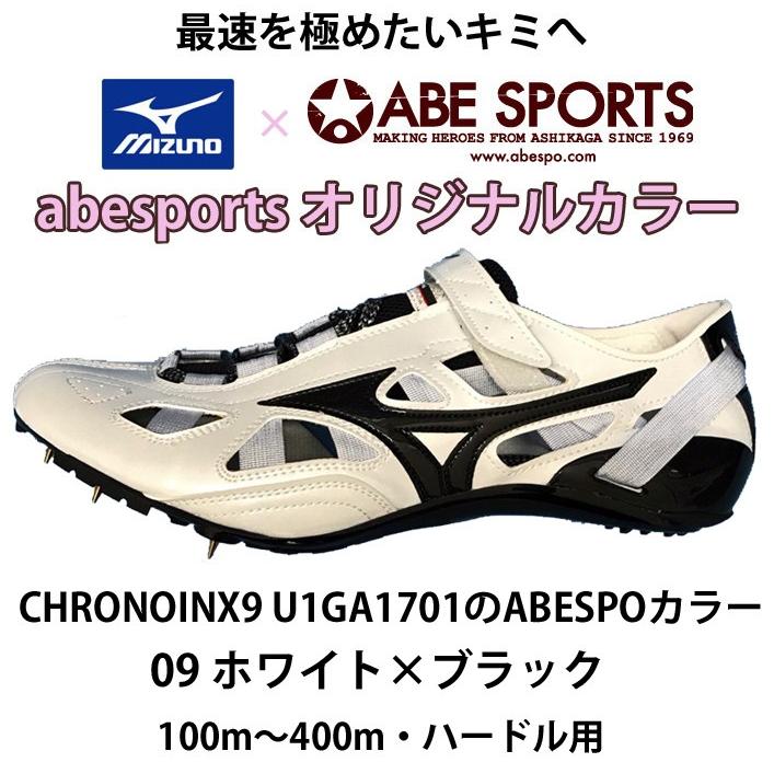 MIZUNO（ミズノ） 【ミズノ】 CHRONO INX9 SP クロノインクス9SP 陸上
