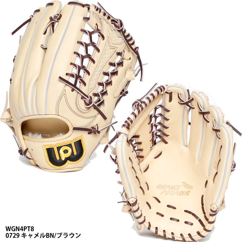 ワールドペガサス（WORLD PEGASUS） 【ワールドペガサス】硬式・軟式