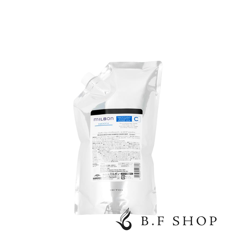 ミルボン スムージング シャンプー C コースヘア 1000ml グローバル