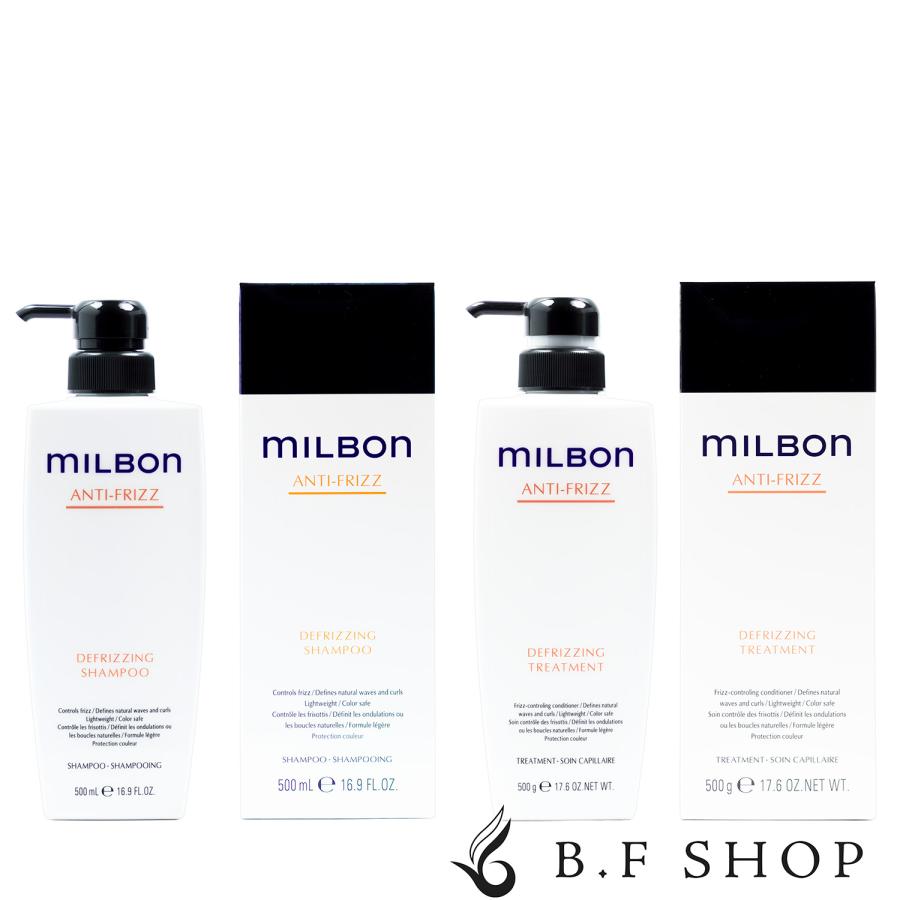 セット品】ミルボン ディフリッジング シャンプー & トリートメント