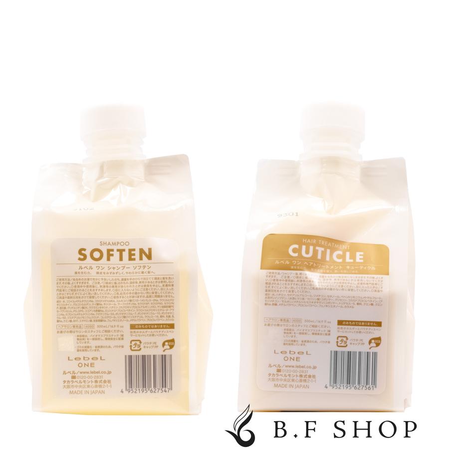 セット品】ルベル ワン シャンプー ソフテン ＆ キューティクル 500ml