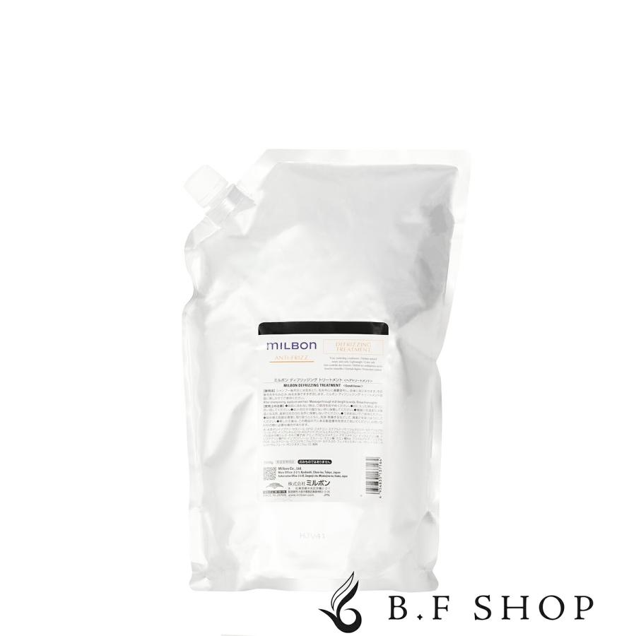 ミルボン ディフリッジング トリートメント 2500g グローバル アンチ