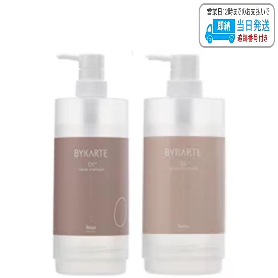 セット品】ホーユー バイカルテ 専用空ボトル リペアシャンプー FH+