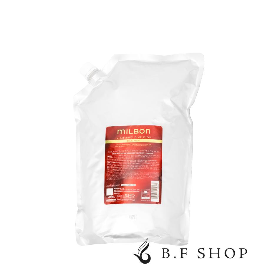 ミルボン バイタライジング ディメンション トリートメント 2500g