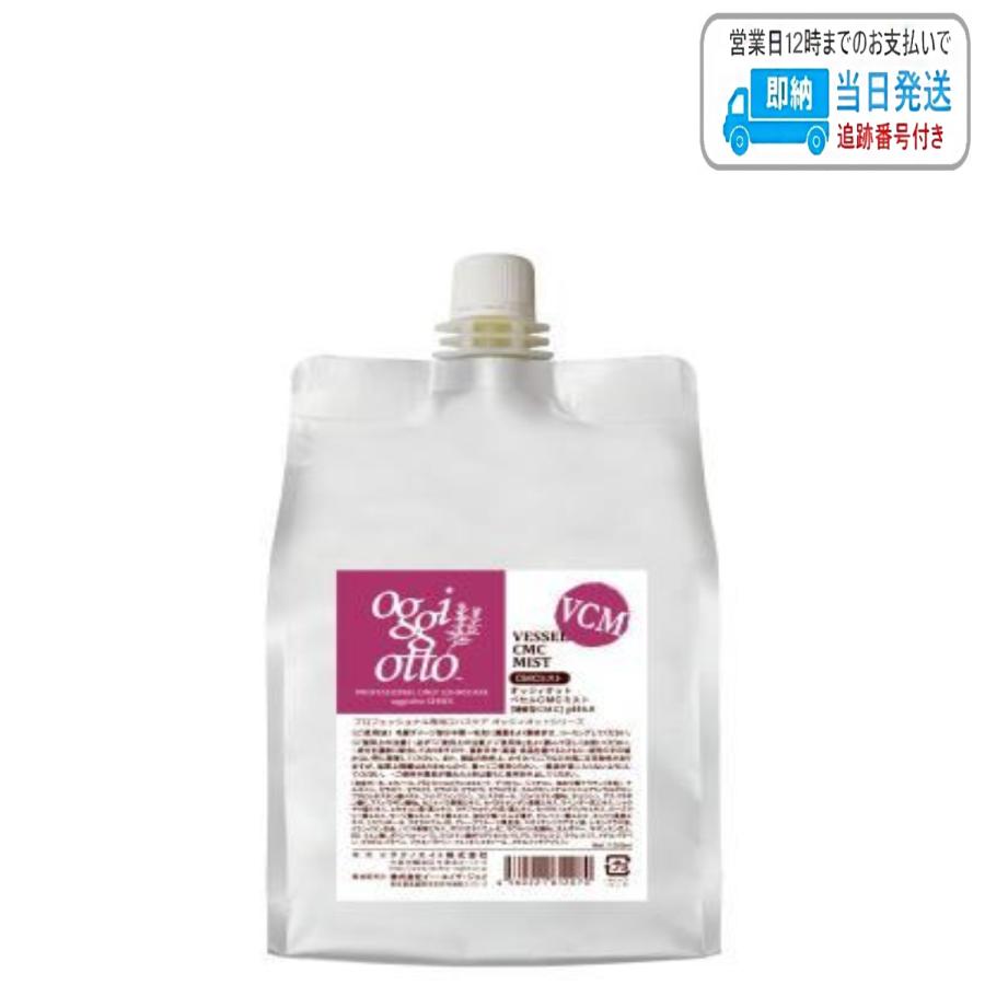 オッジオット ベセル cmcミスト 補修型 1000ml 楽天市場