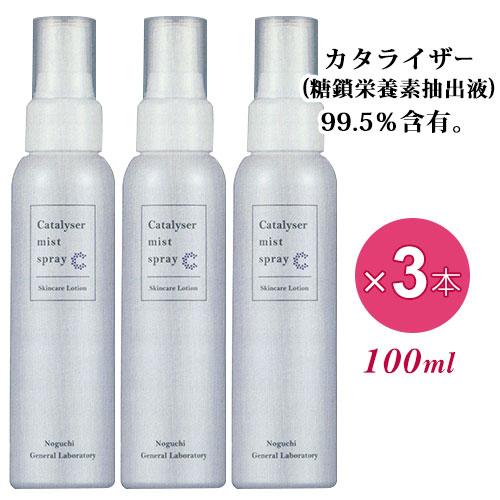 920円OFFクーポン付｜カタライザーミストスプレー 100ml【3個セット