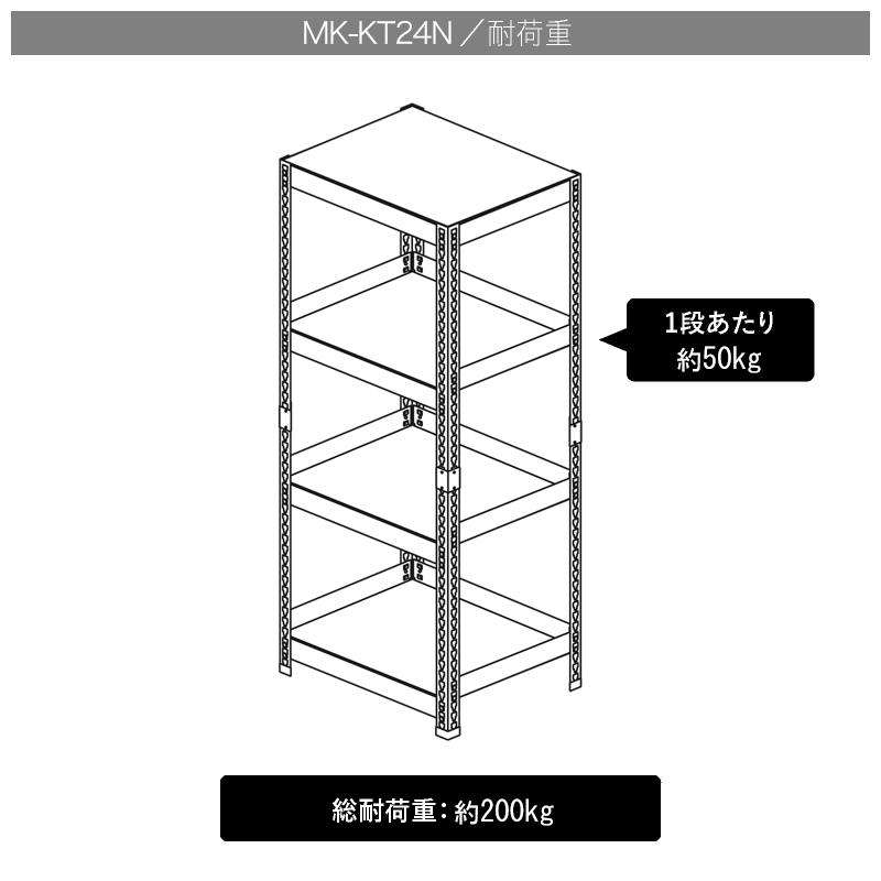 2分割可能 スチールラック 4段 幅61cm 奥行41cm 高さ120cm 総耐荷重
