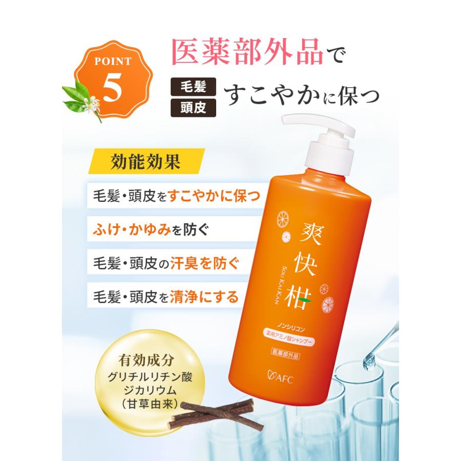 AFC（エーエフシー） 薬用 アミノ酸 シャンプー 爽快柑 詰替用 500mL 3