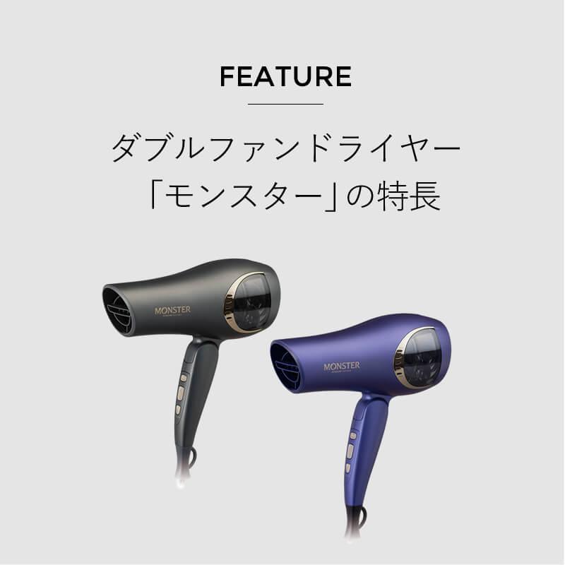 MONSTER（コイズミ） モンスター ダブルファンドライヤー KHD-W810