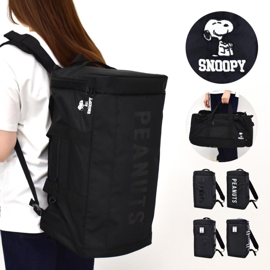 SNOOPY（スヌーピー） ボストンバッグ 大容量 35L 2way ボストン