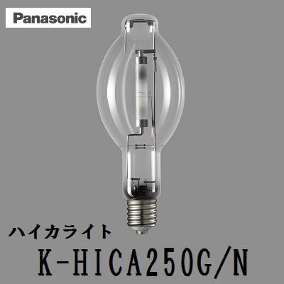 Panasonic（パナソニック） ハイカライト K-HICA250G/N (KHICA250GN
