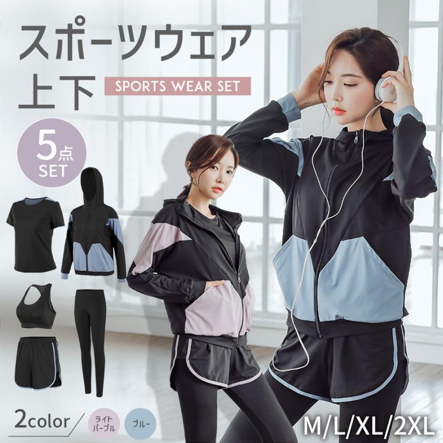 スポーツウェア 5点セット ランニングウェア フィットネス ウェア