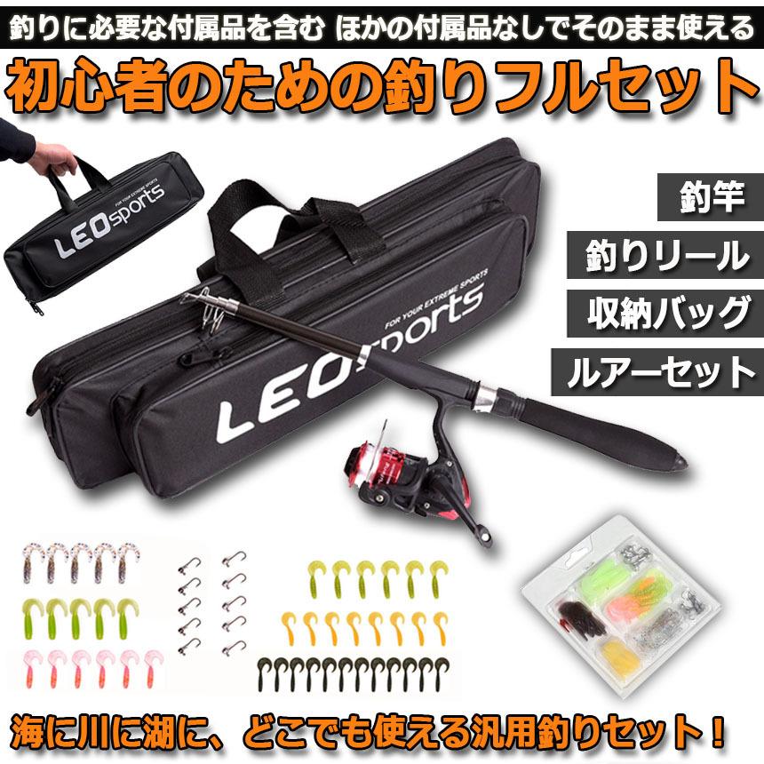釣りセット 1.6m ルアーセット 釣竿セット 初心者 子供 スピニング