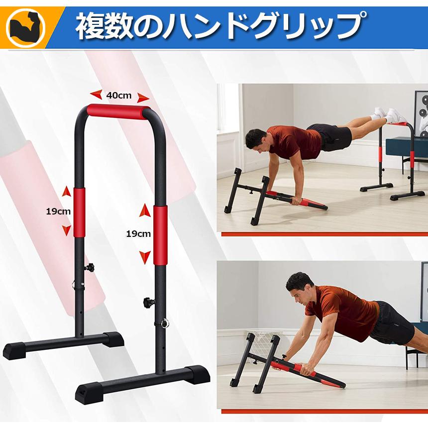 ディップススタンド 2台セット 3段階 高さ調節可能 懸垂マシン 懸垂