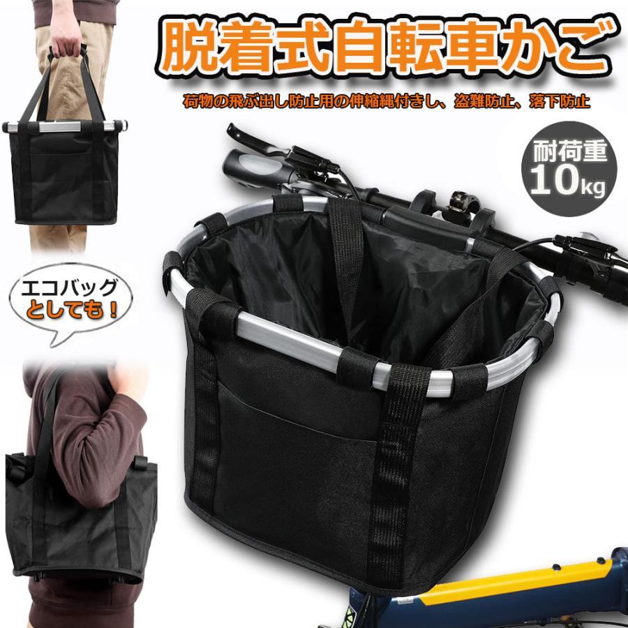 自転車 かご 脱着式 前かご バスケット 折りたたみ 防水 取り付け 簡単