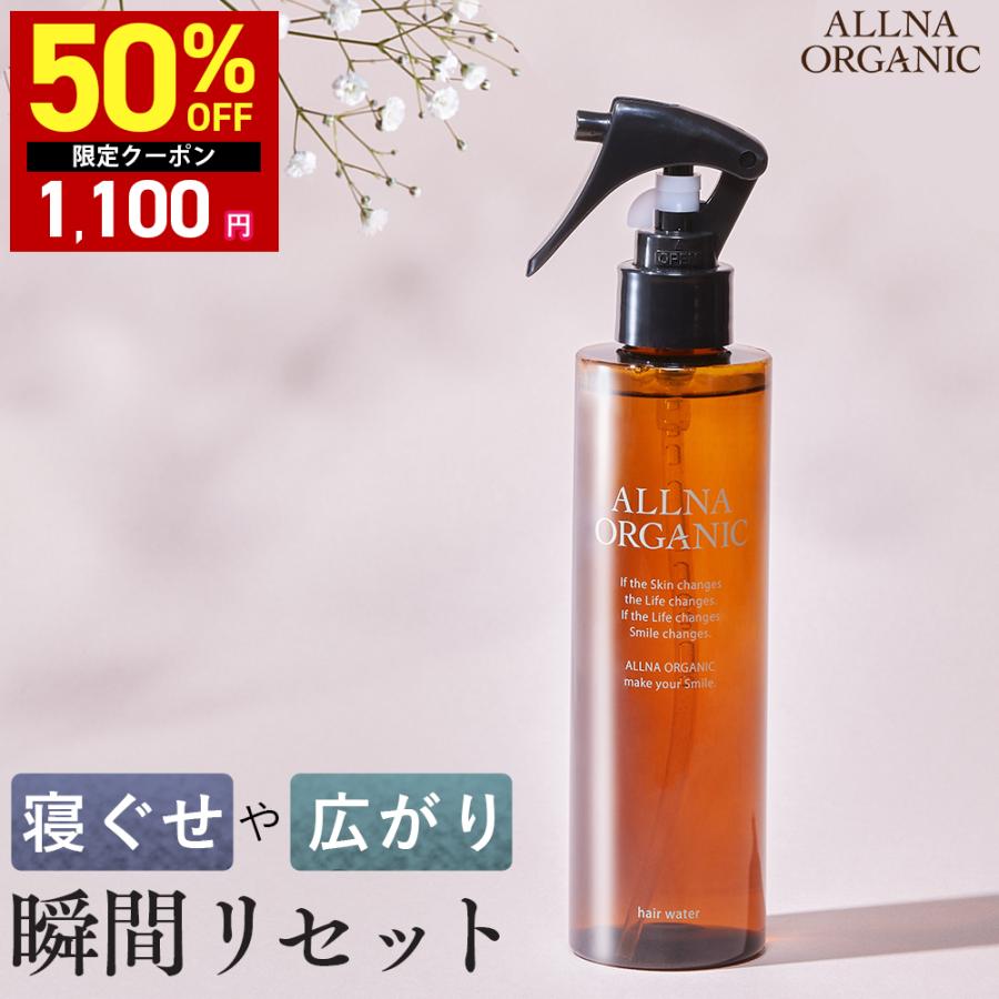 ALLNA ORGANIC（オルナ オーガニック） ヘアウォーター ヘアミスト