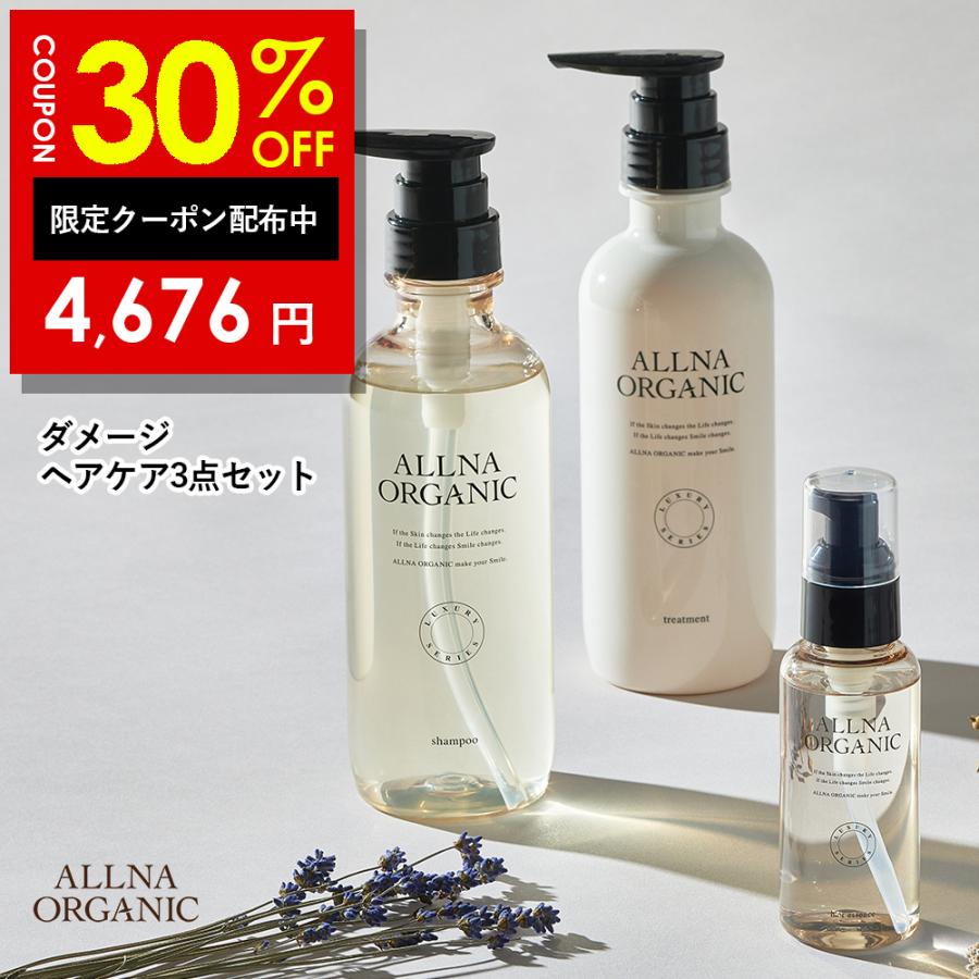 ALLNA ORGANIC（オルナ オーガニック） 【30％OFFクーポン】6日0:00