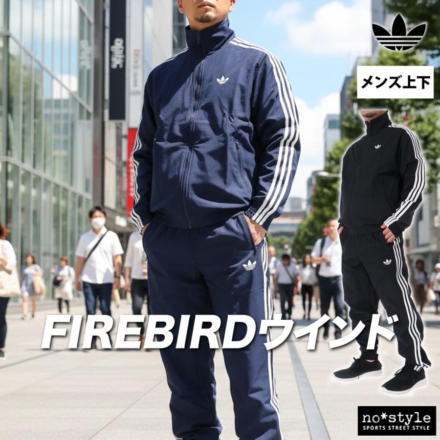 adidas Originals アディダス オリジナルス ウインドブレーカー 上下
