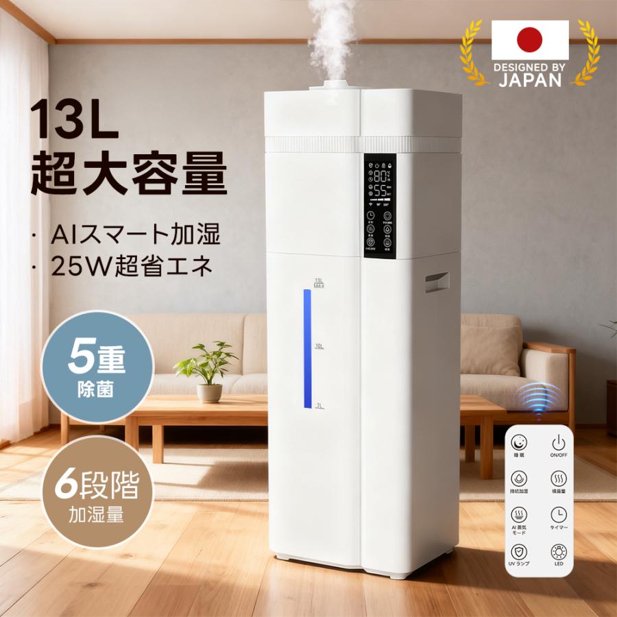 爆買 加湿器 超音波式 大容量 卓上 13L 加湿機 ハイブリッド加湿器