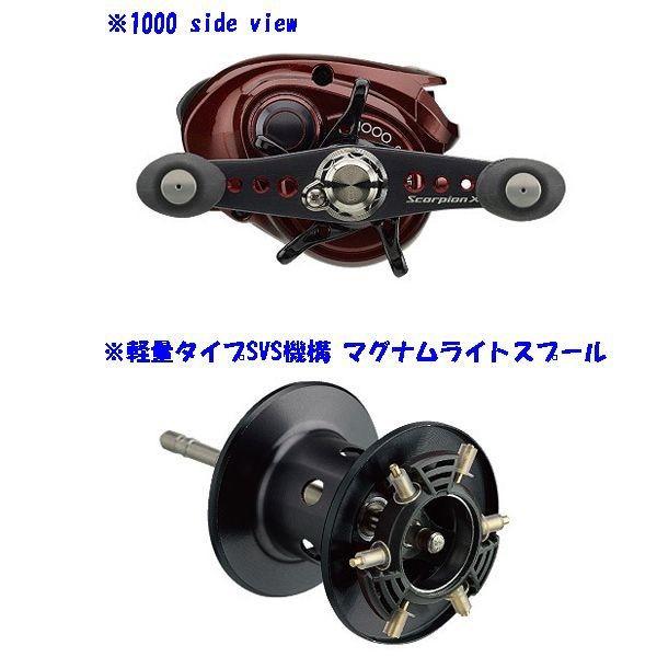 シマノ（SHIMANO） スコーピオンXT 1001（左） / Scorpion XT 1001(L