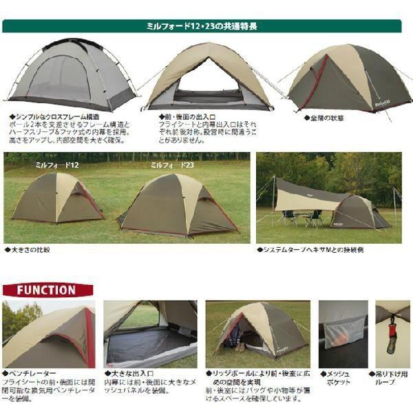 ogawa 小川キャンパル(OGAWA CAMPAL)ミルフォード23 / 2677