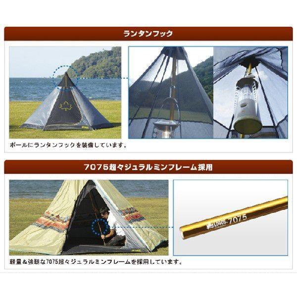 LOGOS（ロゴス） ナバホTepee 300 / ティピィ【2〜3人用】 / 71806501