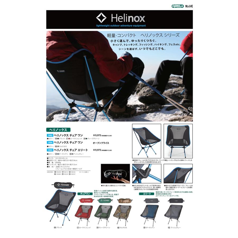 Helinox（ヘリノックス） チェアワン（リアルツリー/ブラウン