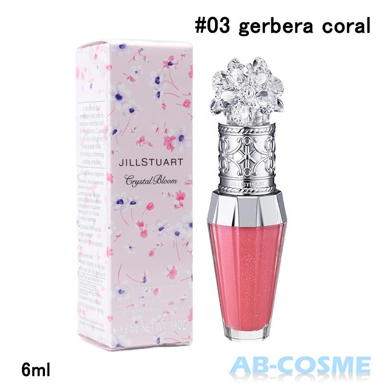 JILLSTUART beauty リップグロス ジルスチュアート JILL STUART